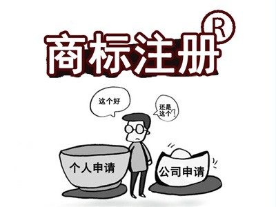 山西商标注册